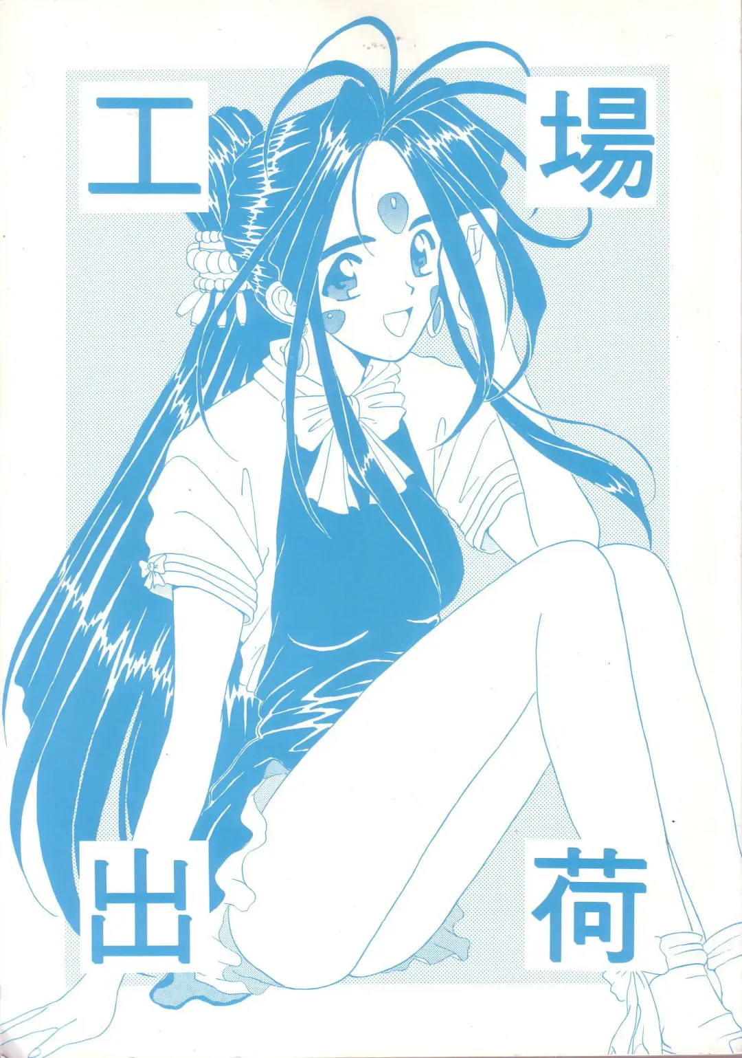 Kouju Shukka Fhentai - Page 1