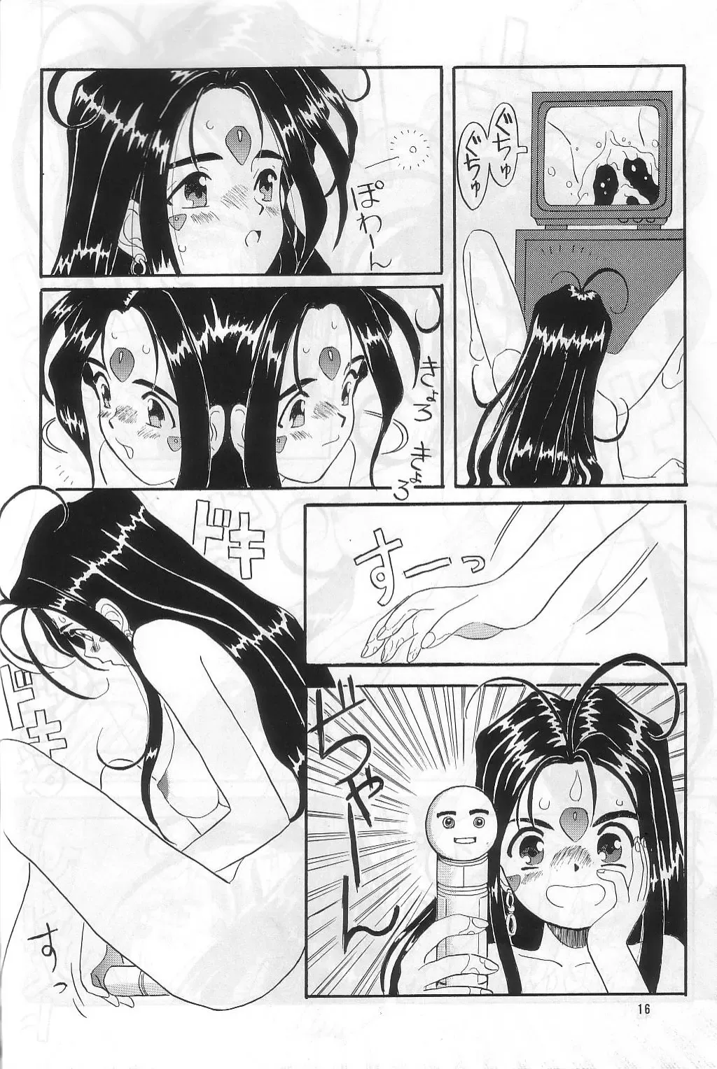 Kouju Shukka Fhentai - Page 15