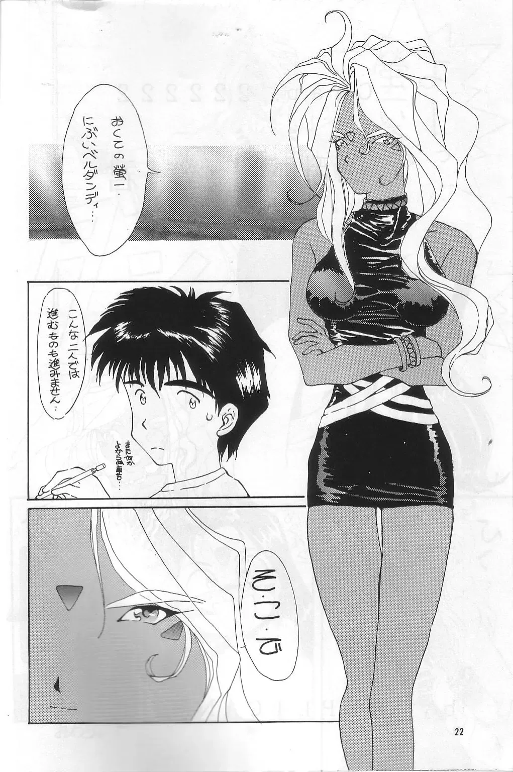 Kouju Shukka Fhentai - Page 21
