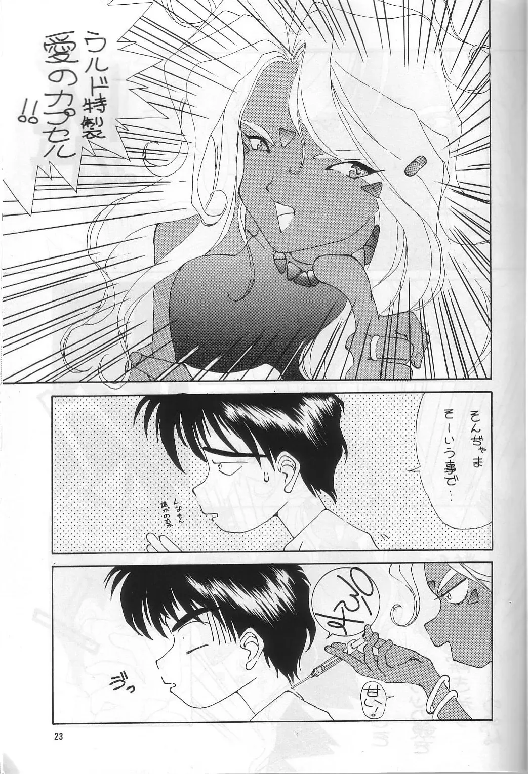 Kouju Shukka Fhentai - Page 22