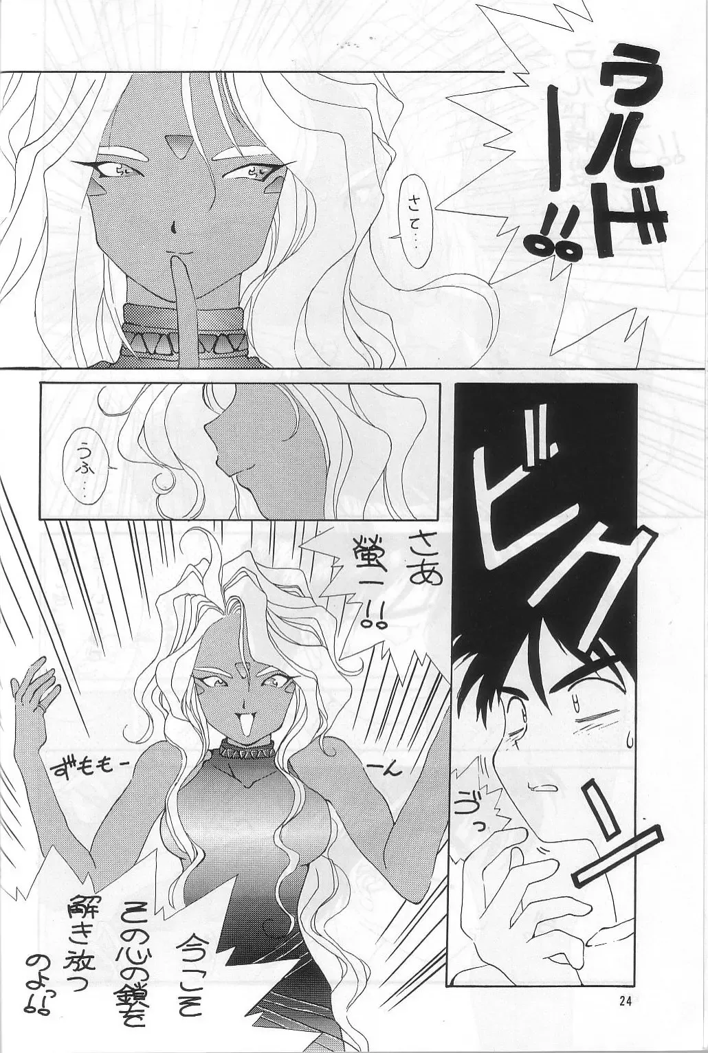 Kouju Shukka Fhentai - Page 23