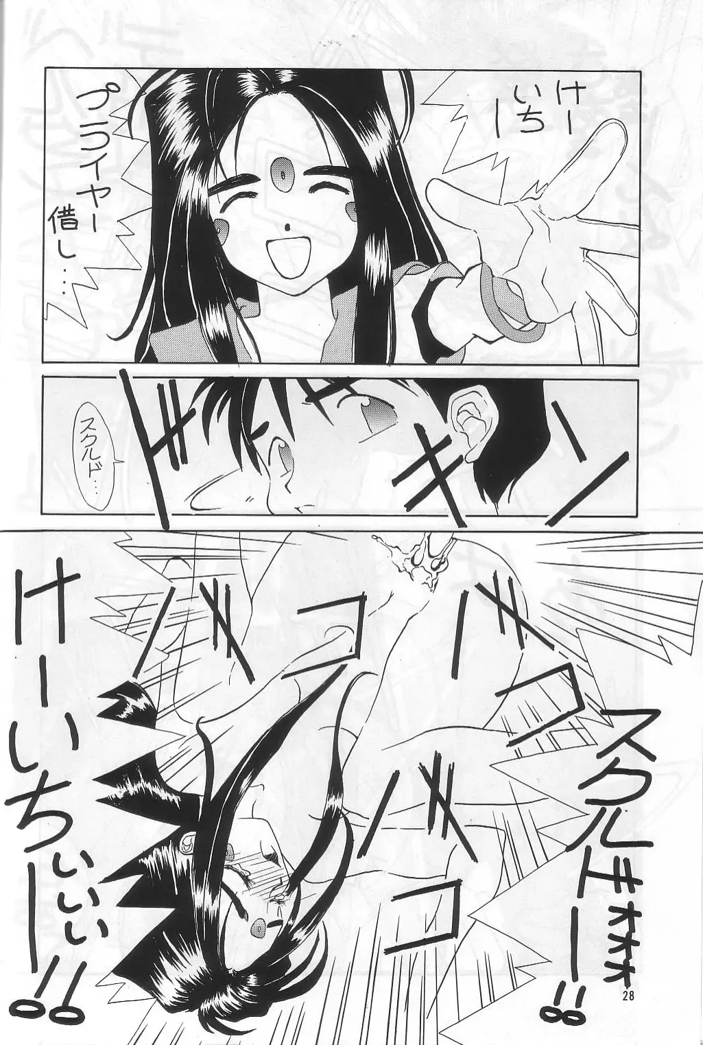 Kouju Shukka Fhentai - Page 27