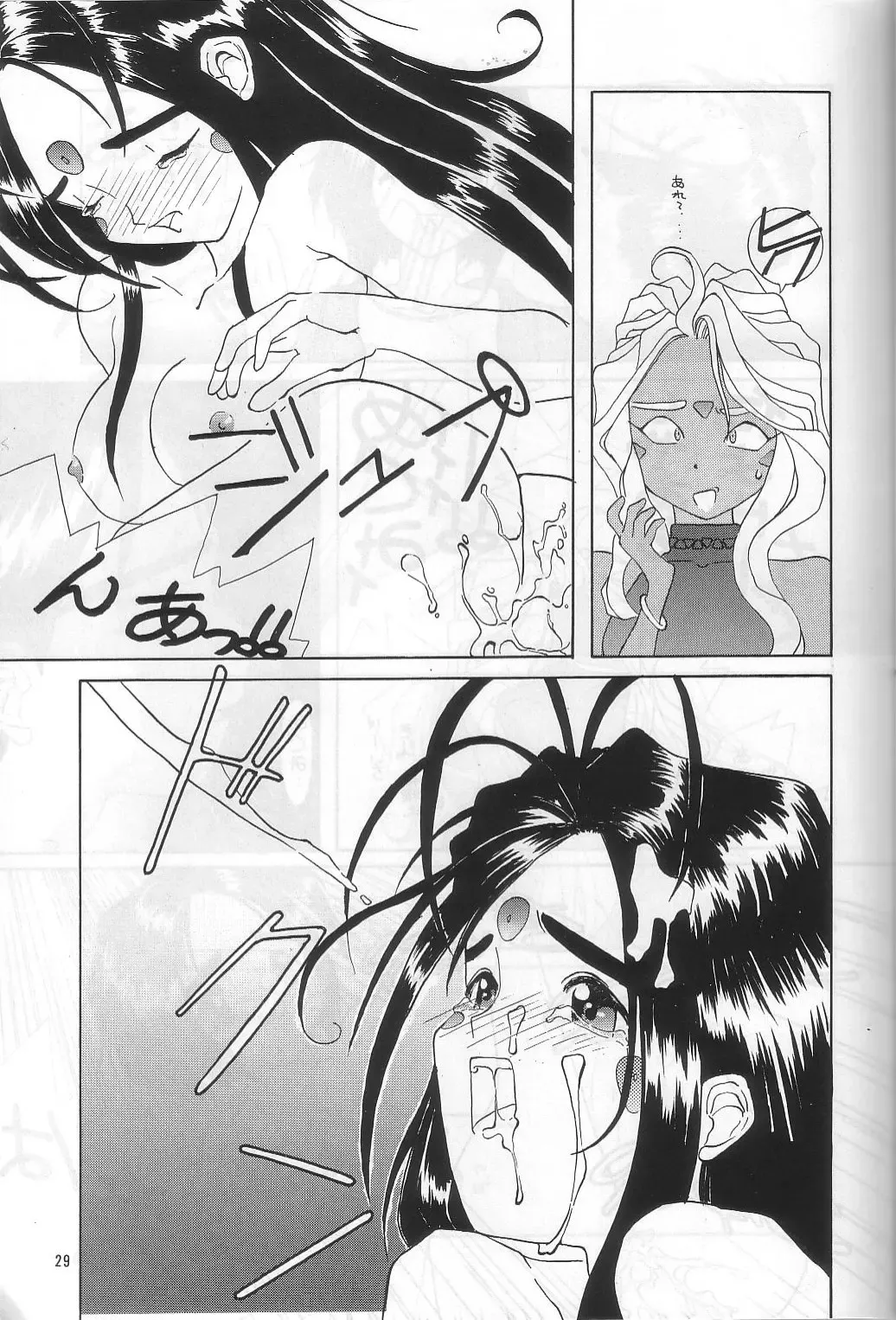 Kouju Shukka Fhentai - Page 28