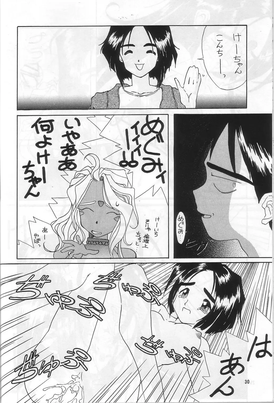 Kouju Shukka Fhentai - Page 29