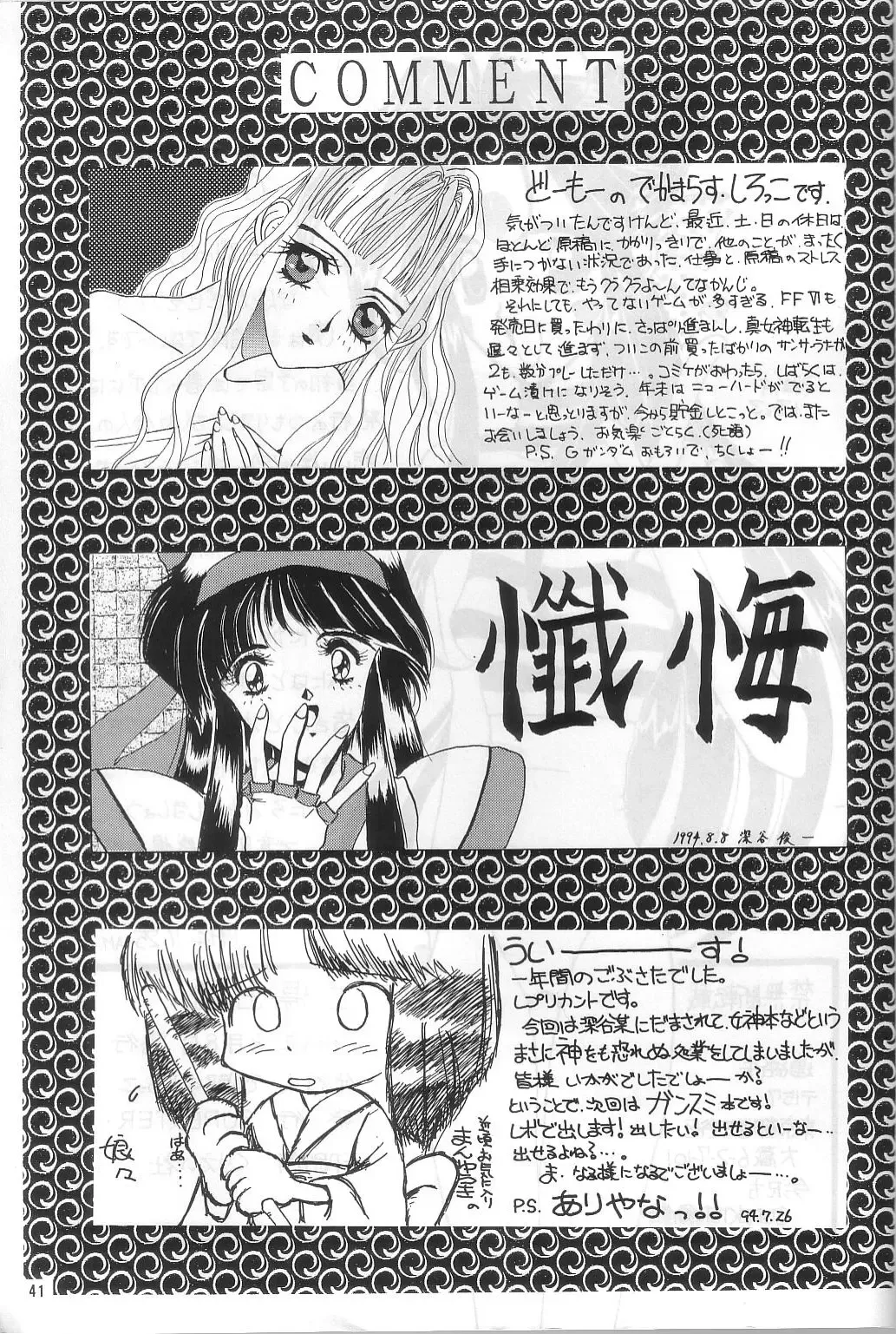 Kouju Shukka Fhentai - Page 40