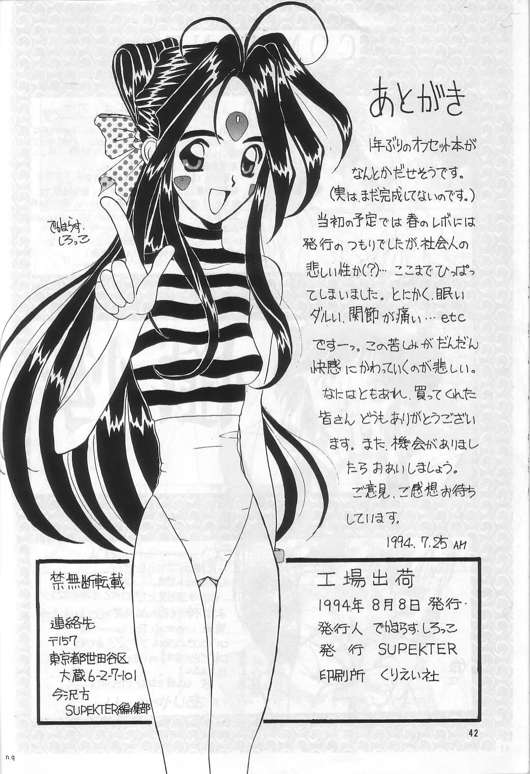 Kouju Shukka Fhentai - Page 41