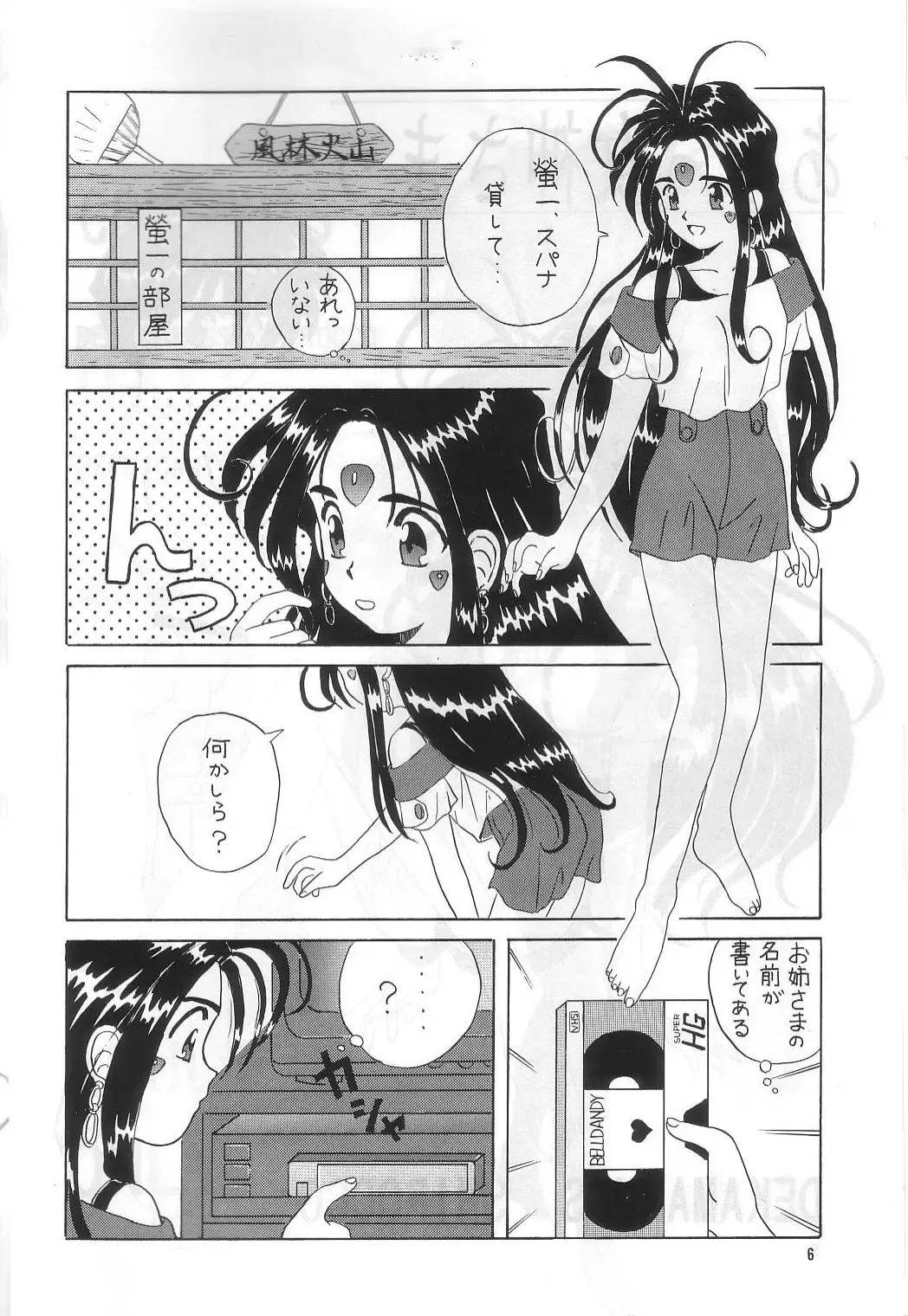 Kouju Shukka Fhentai - Page 5