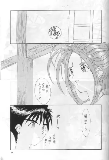 Kouju Shukka Fhentai - Page 24