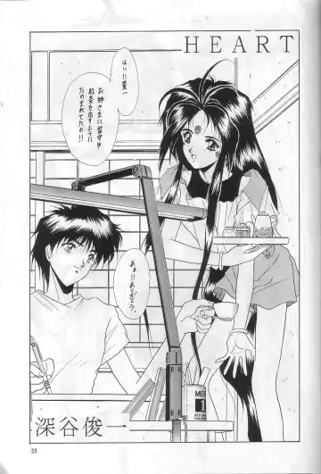 Kouju Shukka Fhentai - Page 32