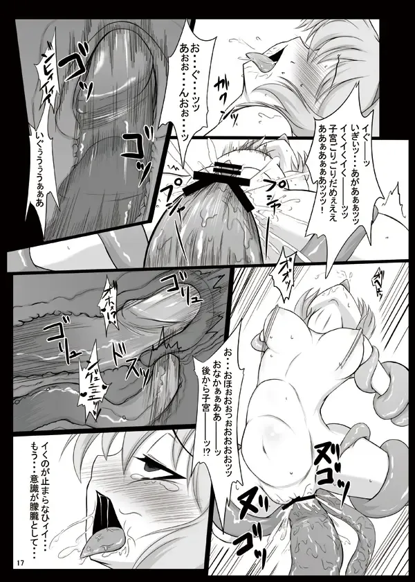 [Pandain] Satorin ni Karamasetai! Fhentai - Page 15