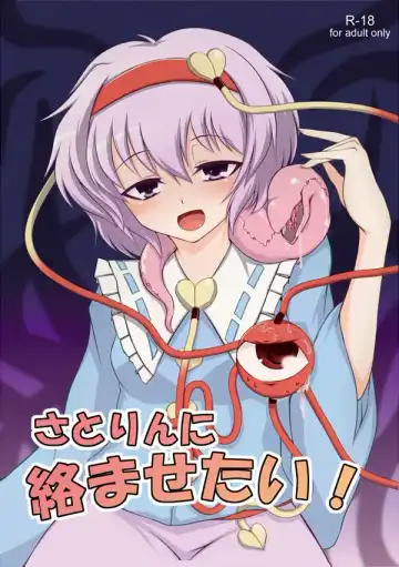 [Pandain] Satorin ni Karamasetai! - Fhentai
