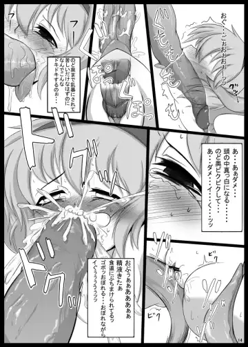 [Pandain] Satorin ni Karamasetai! Fhentai - Page 12