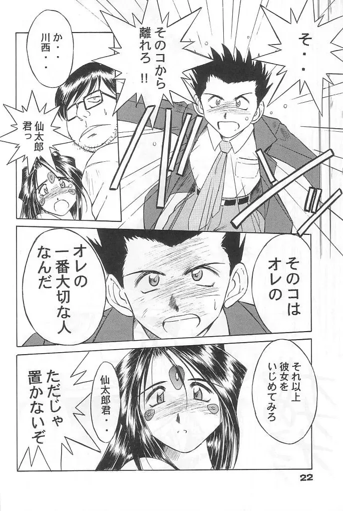 [Chiba Shuusaku] MIDGARD 12 Fhentai - Page 19