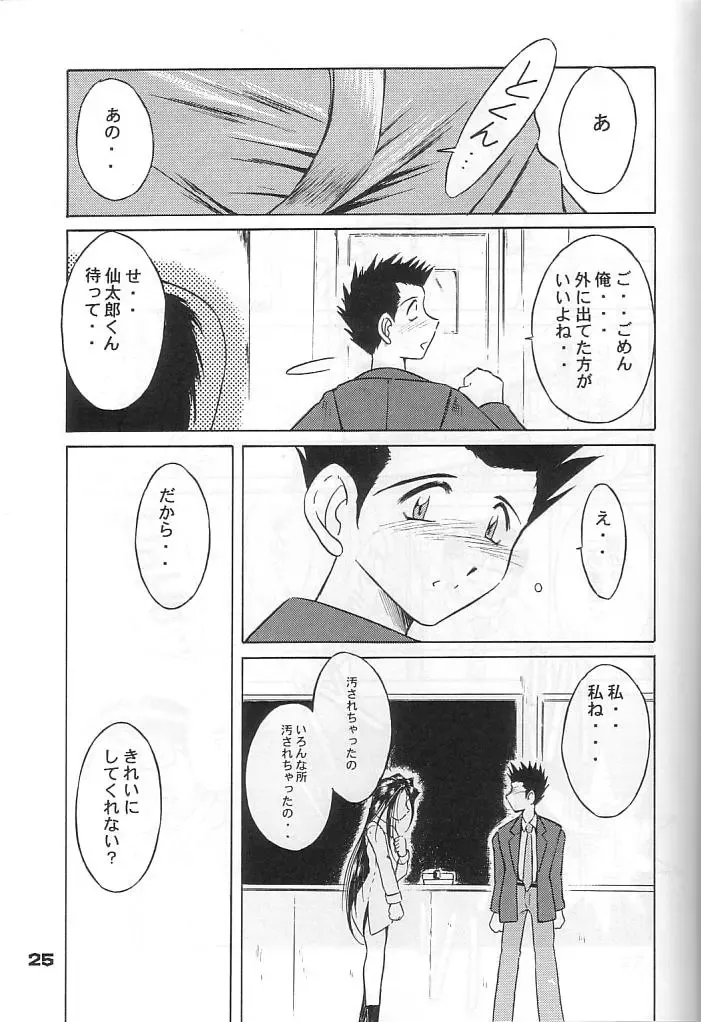 [Chiba Shuusaku] MIDGARD 12 Fhentai - Page 22