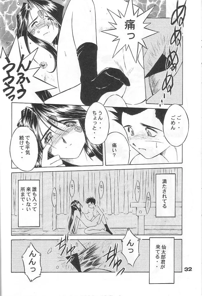 [Chiba Shuusaku] MIDGARD 12 Fhentai - Page 29