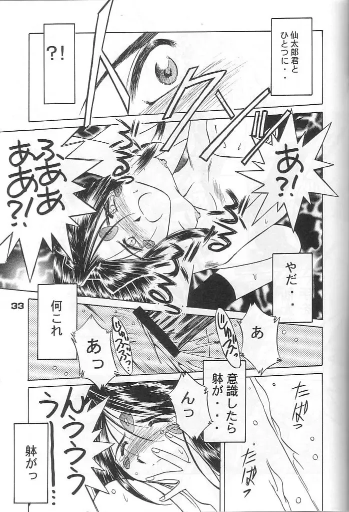 [Chiba Shuusaku] MIDGARD 12 Fhentai - Page 30