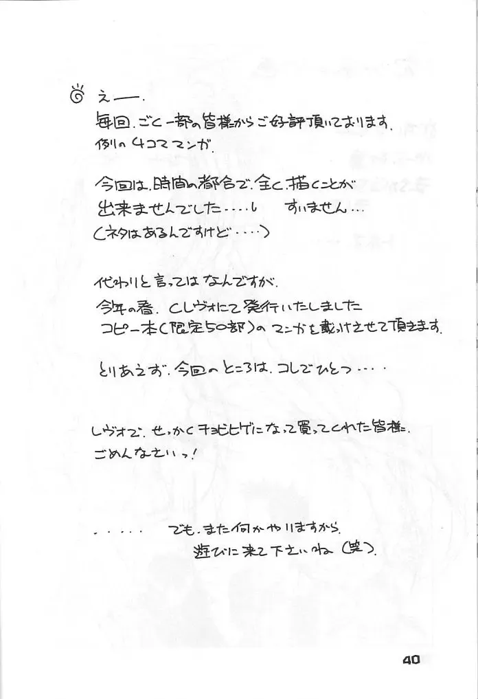 [Chiba Shuusaku] MIDGARD 12 Fhentai - Page 37