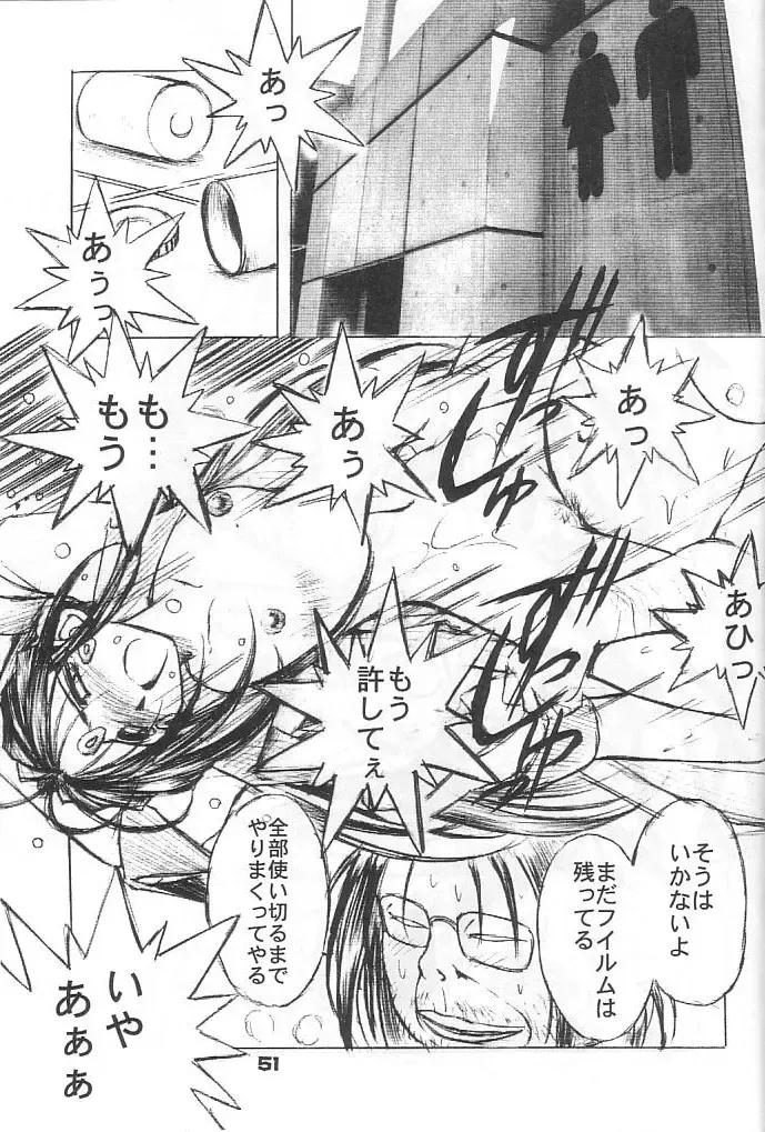 [Chiba Shuusaku] MIDGARD 12 Fhentai - Page 46