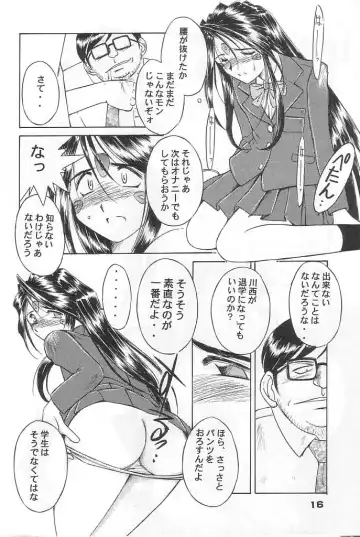 [Chiba Shuusaku] MIDGARD 12 Fhentai - Page 15