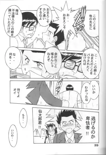 [Chiba Shuusaku] MIDGARD 12 Fhentai - Page 20