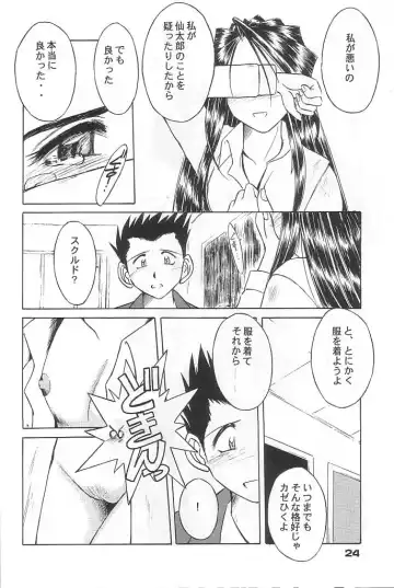 [Chiba Shuusaku] MIDGARD 12 Fhentai - Page 21