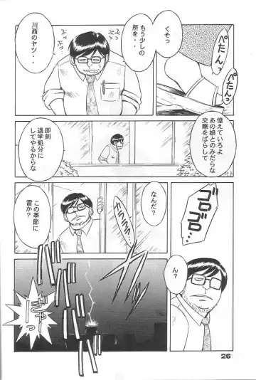 [Chiba Shuusaku] MIDGARD 12 Fhentai - Page 23