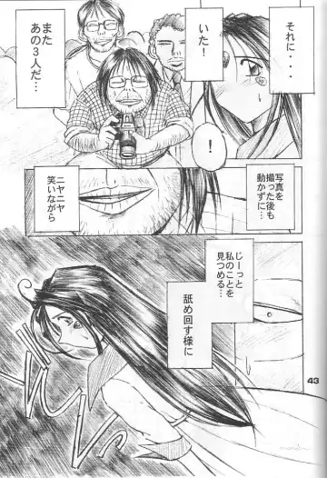 [Chiba Shuusaku] MIDGARD 12 Fhentai - Page 40