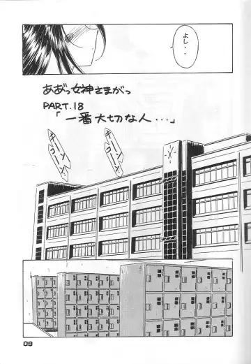 [Chiba Shuusaku] MIDGARD 12 Fhentai - Page 8