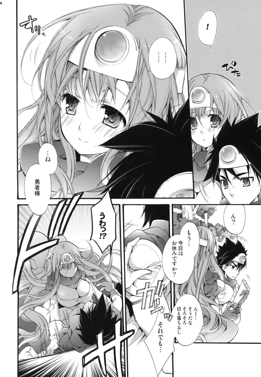 [Cotoji] Watashi no Yasashii Yuusha-sama Fhentai.net - Page 7