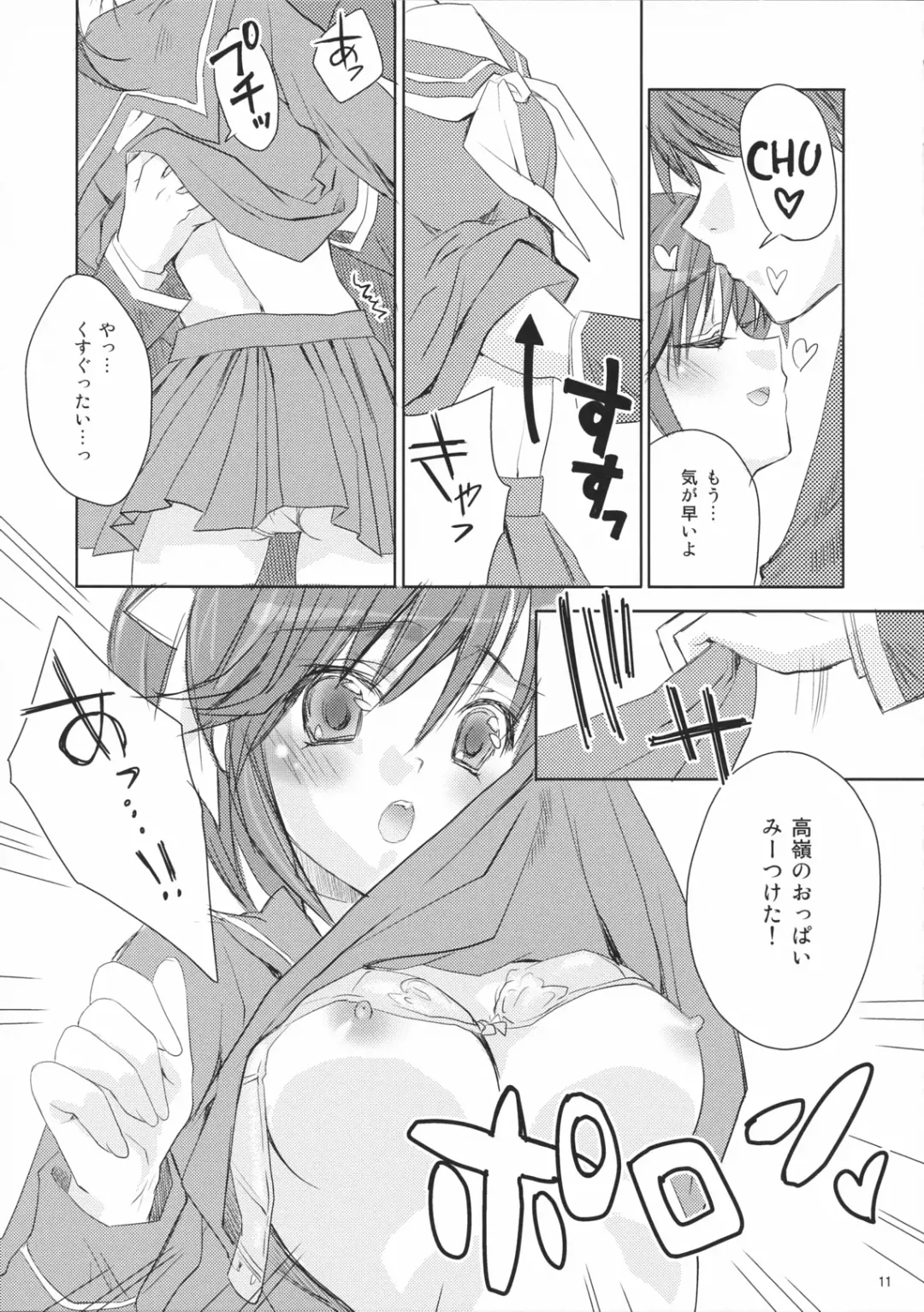 [Sid Alice] 2-nen A-gumi Takane Manaka Fhentai - Page 10