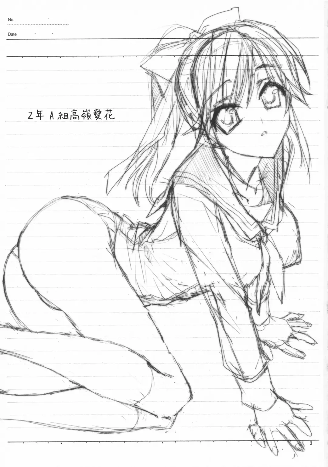 [Sid Alice] 2-nen A-gumi Takane Manaka Fhentai - Page 2