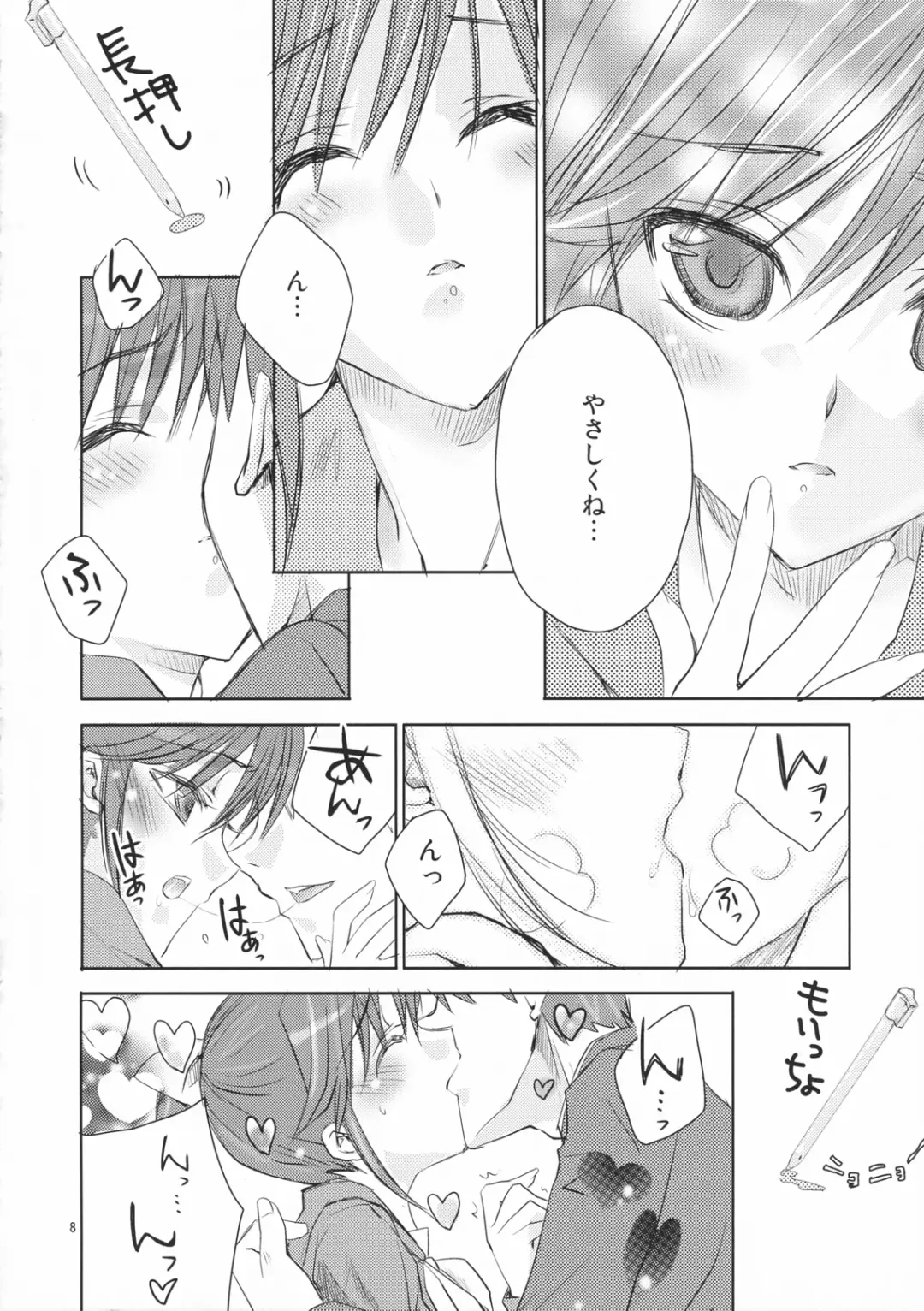 [Sid Alice] 2-nen A-gumi Takane Manaka Fhentai - Page 7