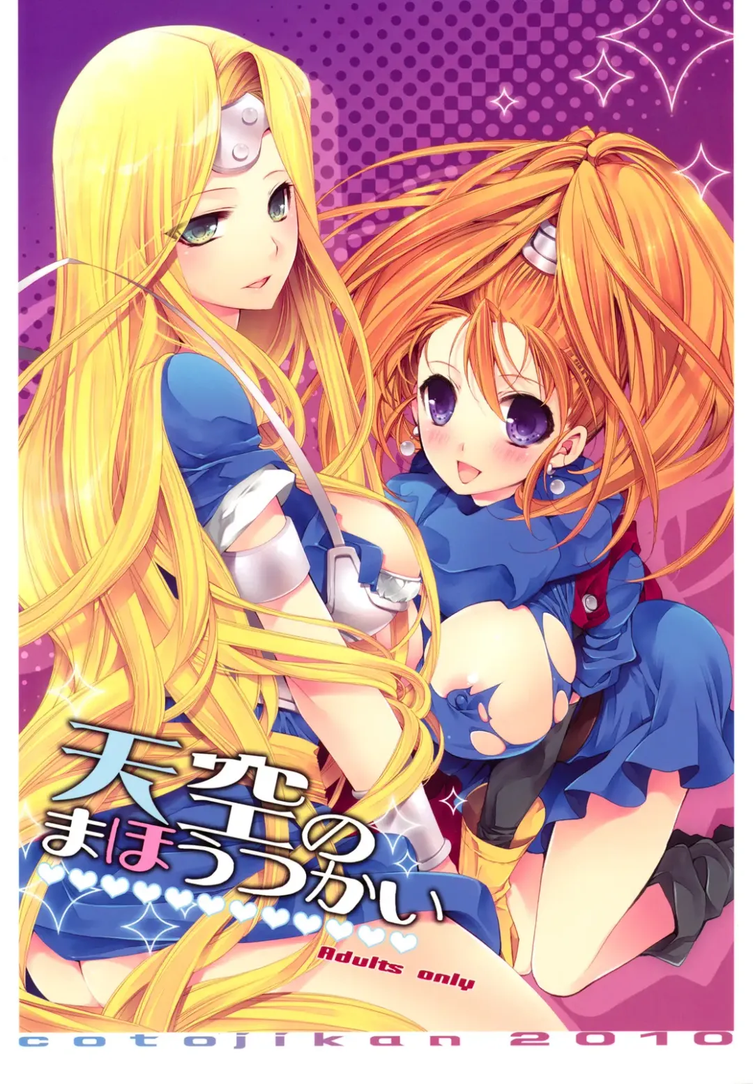 Read [Cotoji] Tenkuu no Mahoutsukai - Fhentai.net