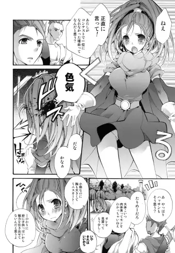 [Cotoji] Tenkuu no Mahoutsukai Fhentai.net - Page 5