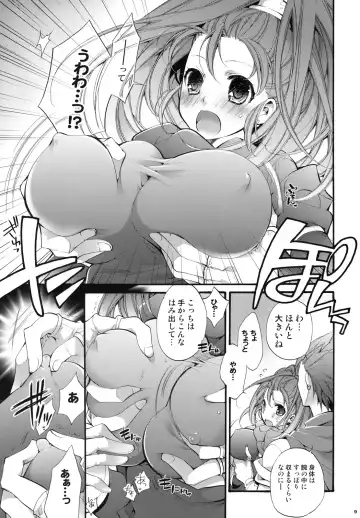 [Cotoji] Tenkuu no Mahoutsukai Fhentai.net - Page 8