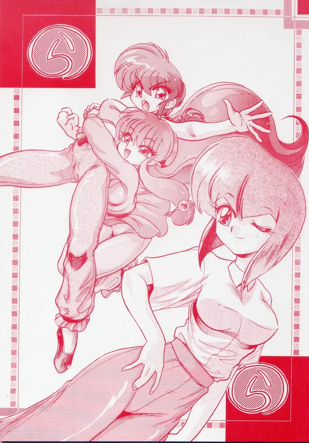 [Jinmu Hirohito] Ra Ra Fhentai - Page 1