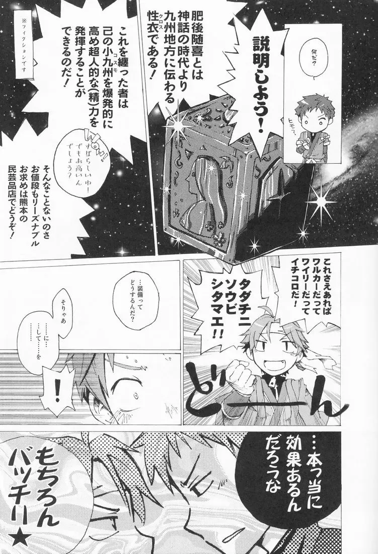 [Hazaki - Kaiji - Torakichi] R.C.I & Hallucination Hospital & Ebitendon - Iroha ni ho e to (Kyūshū Sent Fhentai - Page 16