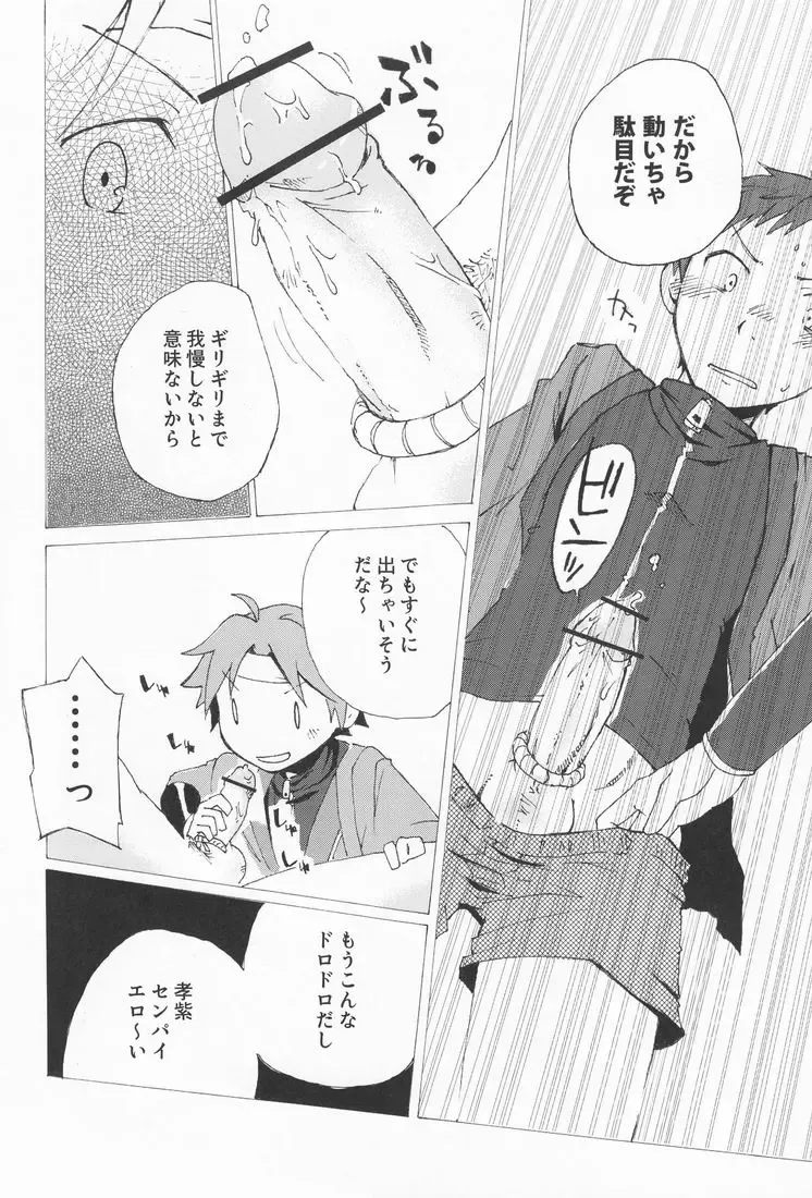 [Hazaki - Kaiji - Torakichi] R.C.I & Hallucination Hospital & Ebitendon - Iroha ni ho e to (Kyūshū Sent Fhentai - Page 19