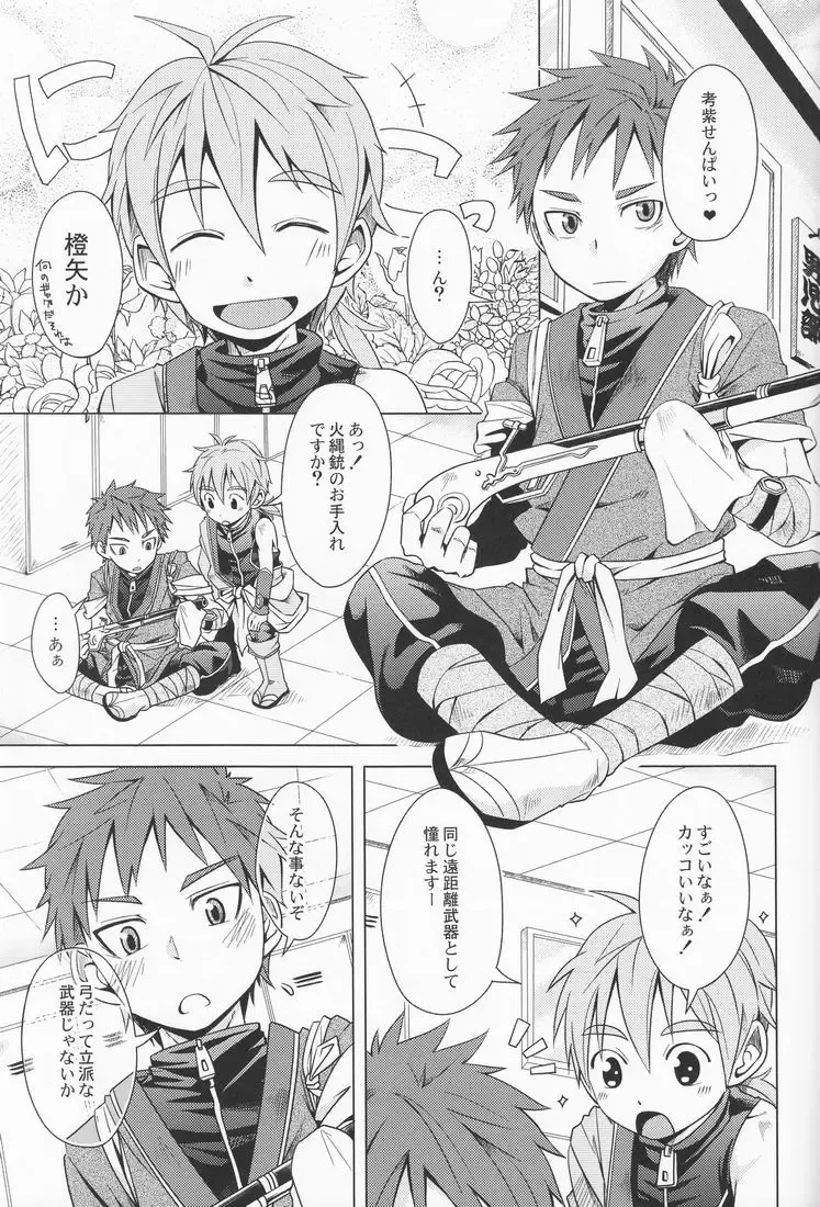 [Hazaki - Kaiji - Torakichi] R.C.I & Hallucination Hospital & Ebitendon - Iroha ni ho e to (Kyūshū Sent Fhentai - Page 24