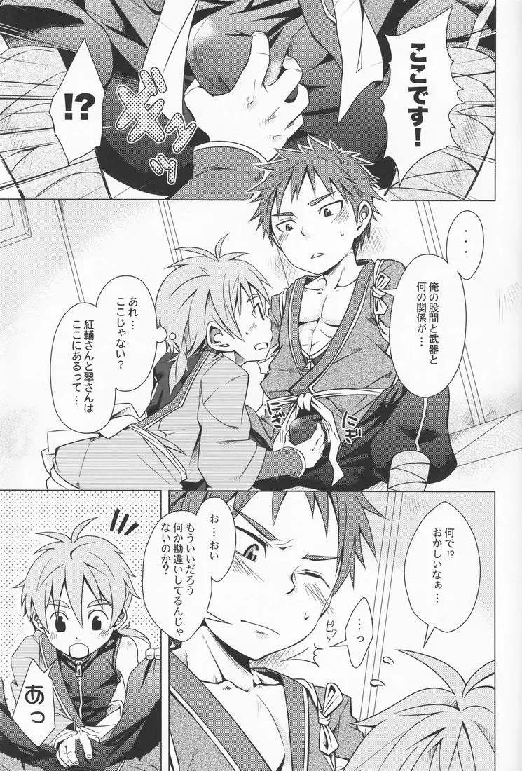 [Hazaki - Kaiji - Torakichi] R.C.I & Hallucination Hospital & Ebitendon - Iroha ni ho e to (Kyūshū Sent Fhentai - Page 26