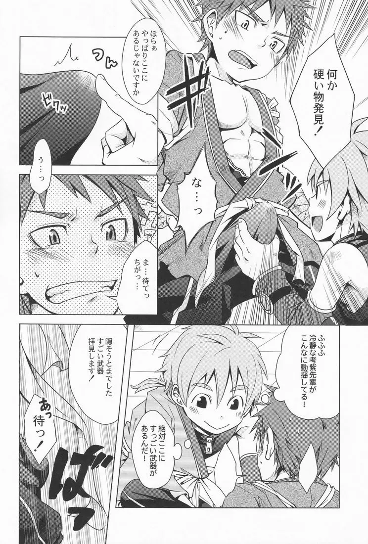 [Hazaki - Kaiji - Torakichi] R.C.I & Hallucination Hospital & Ebitendon - Iroha ni ho e to (Kyūshū Sent Fhentai - Page 27