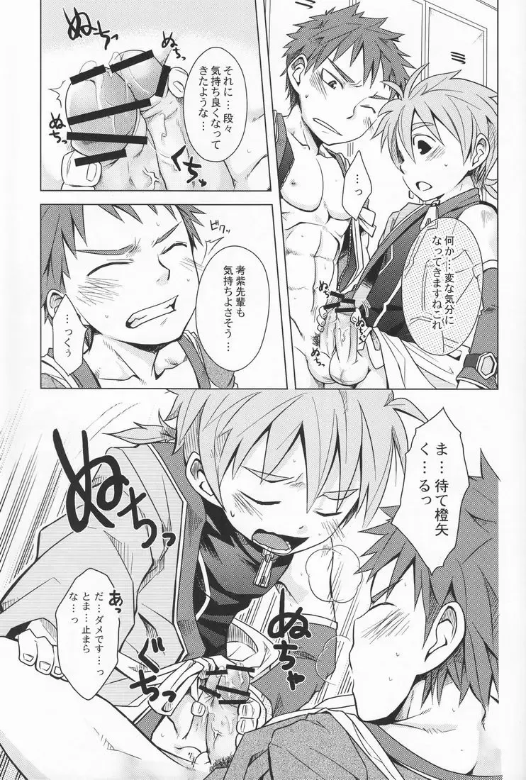 [Hazaki - Kaiji - Torakichi] R.C.I & Hallucination Hospital & Ebitendon - Iroha ni ho e to (Kyūshū Sent Fhentai - Page 30