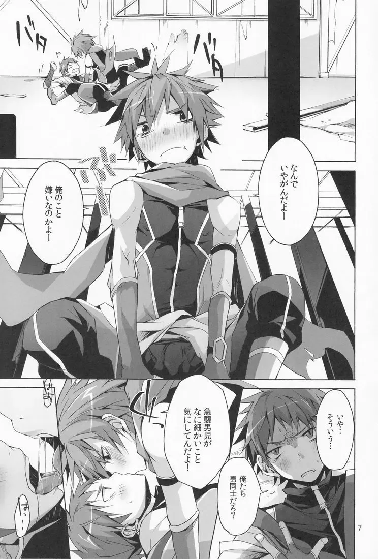 [Hazaki - Kaiji - Torakichi] R.C.I & Hallucination Hospital & Ebitendon - Iroha ni ho e to (Kyūshū Sent Fhentai - Page 6