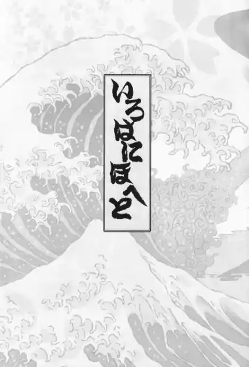 [Hazaki - Kaiji - Torakichi] R.C.I & Hallucination Hospital & Ebitendon - Iroha ni ho e to (Kyūshū Sent Fhentai - Page 2