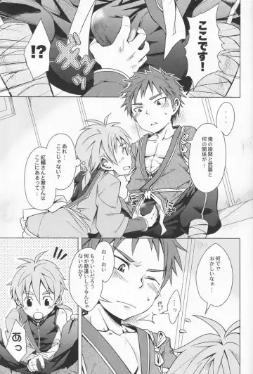 [Hazaki - Kaiji - Torakichi] R.C.I & Hallucination Hospital & Ebitendon - Iroha ni ho e to (Kyūshū Sent Fhentai - Page 26