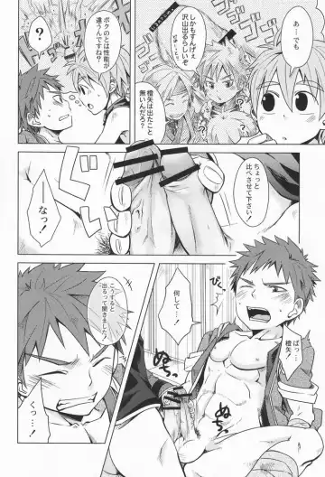 [Hazaki - Kaiji - Torakichi] R.C.I & Hallucination Hospital & Ebitendon - Iroha ni ho e to (Kyūshū Sent Fhentai - Page 29