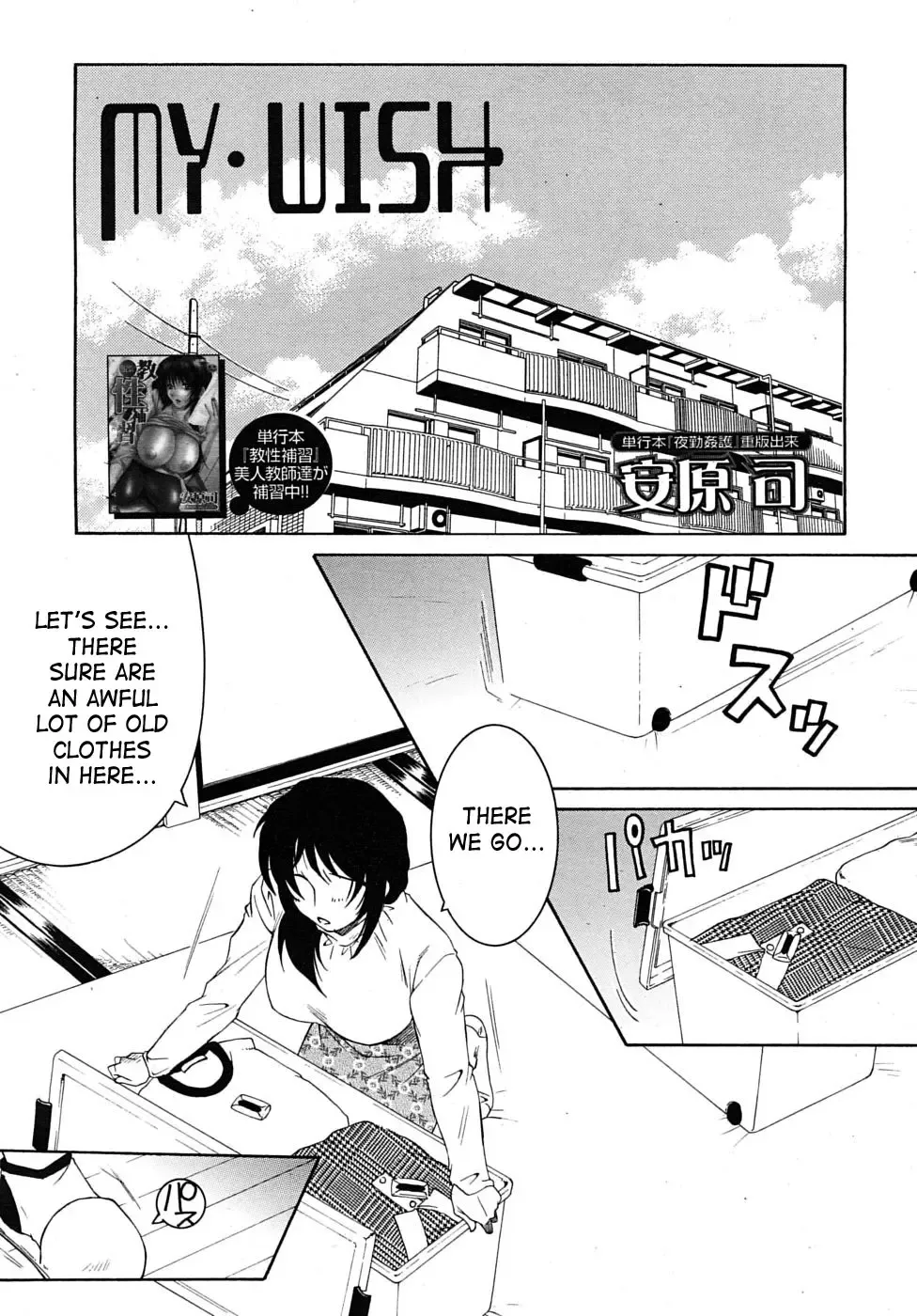 [Yasuhara Tsukasa] - My Wish pt. 1 & 2 Plus My Wish X Your Wish - Fhentai.net - Page 1