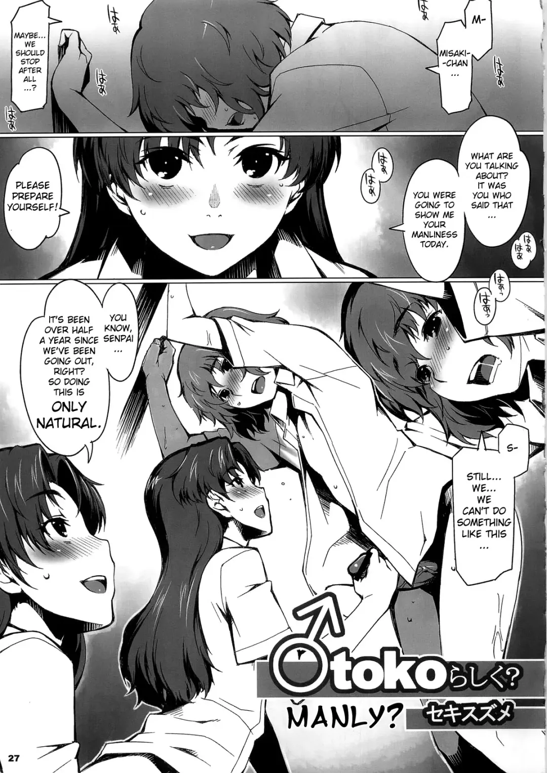[Seki Suzume] Alfa 12mg Fhentai - Page 26