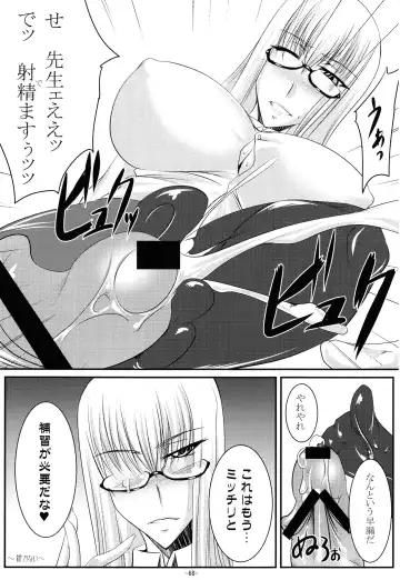 [Imiju - Kanten] VALKYRIE'S DESIRE Fhentai.net - Page 69