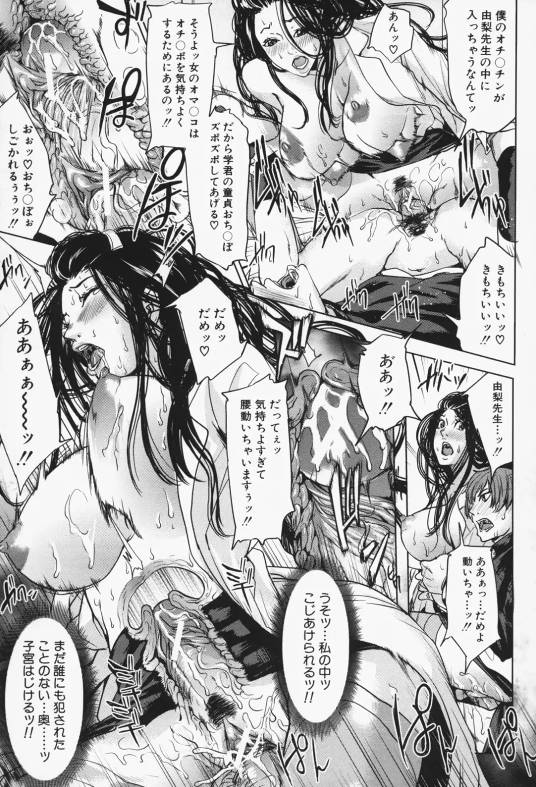 [Maimu-maimu] Oneesama ga Ikasete ageru Fhentai - Page 122